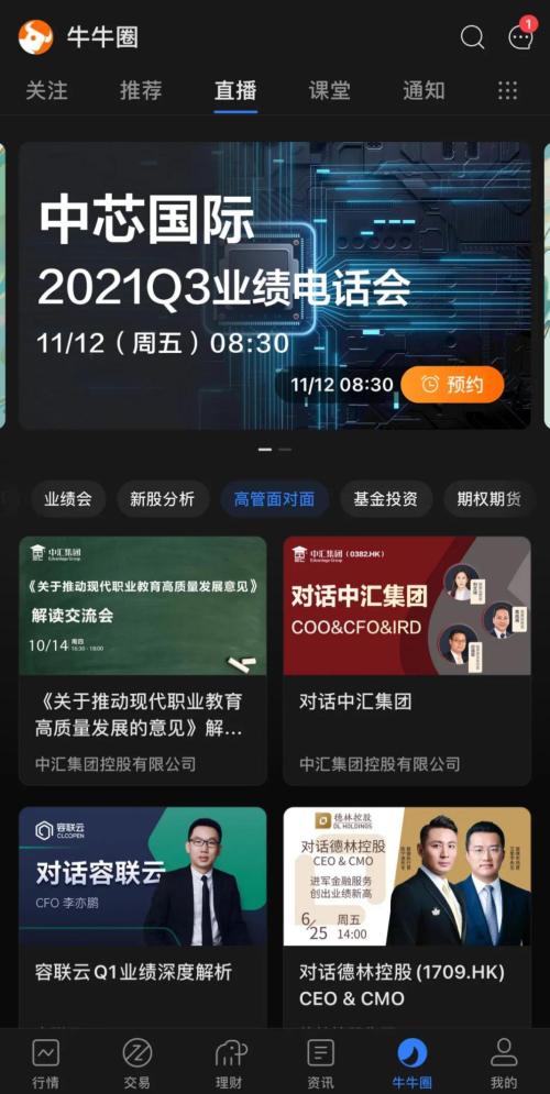 富途企業(yè)工作臺(tái)重磅上線，投資者溝通2.0時(shí)代了解一下