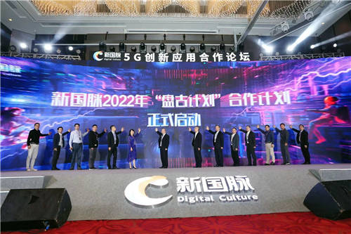 中國電信全面布局元宇宙  新國脈啟動(dòng)2022年“盤古計(jì)劃”