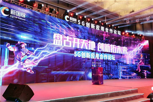 中國電信全面布局元宇宙  新國脈啟動(dòng)2022年“盤古計(jì)劃”