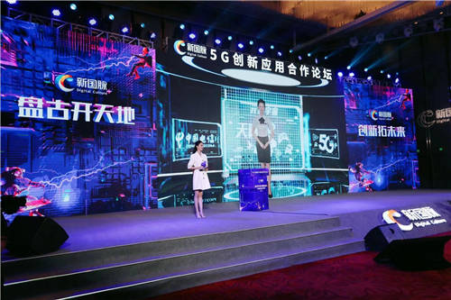中國電信全面布局元宇宙  新國脈啟動(dòng)2022年“盤古計(jì)劃”