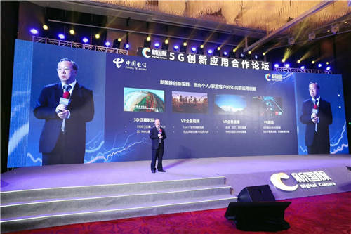 中國電信全面布局元宇宙  新國脈啟動(dòng)2022年“盤古計(jì)劃”