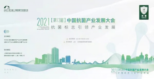 大金攜手CIAA參編抗菌標準， 助力健康產(chǎn)業(yè)規(guī)范建設