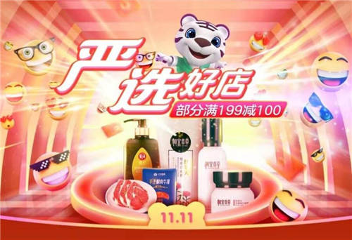 “真快樂”APP全民快樂季超值返場(chǎng) 快樂不僅是低價(jià)