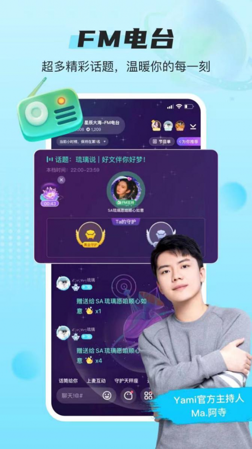 Yami2021年度盛典回憶錄：每一次用心歌唱，都更靠近愛和理想