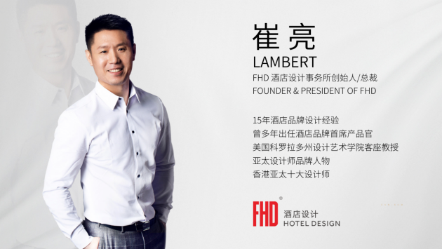 共話酒店發(fā)展新時代 