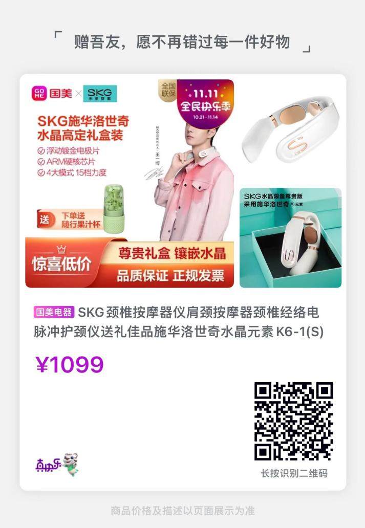 如何最后玩賺雙11 來(lái)國(guó)美電器低價(jià)再搶一波