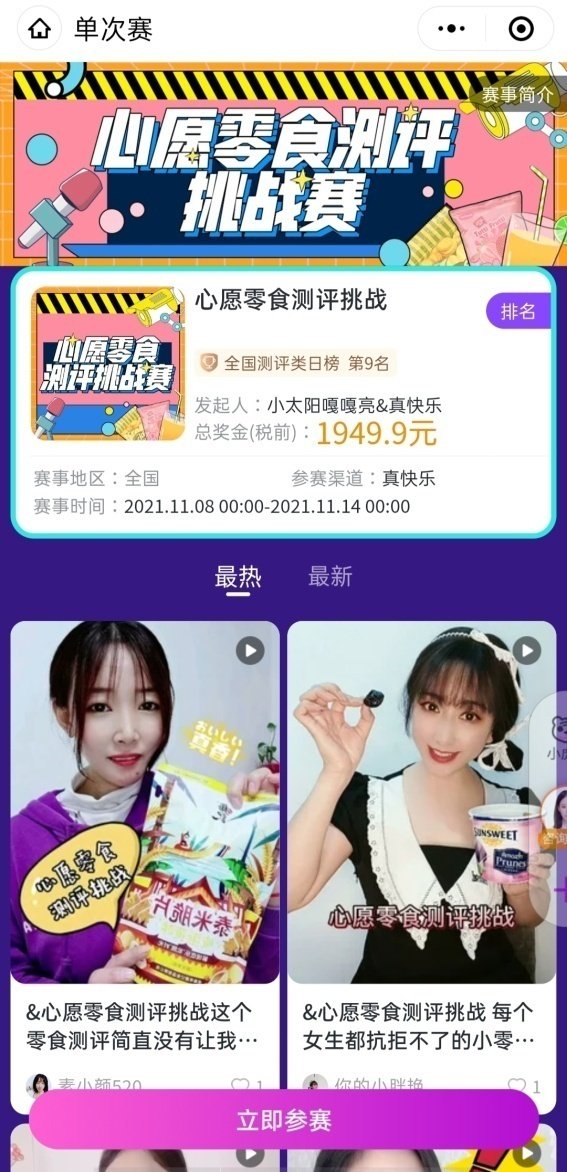喜劇愛(ài)好者看過(guò)來(lái) “真快樂(lè)”千萬(wàn)獎(jiǎng)金送你出道