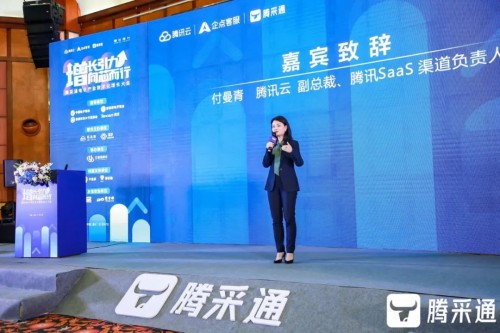 騰訊企點(diǎn)騰采通發(fā)布，助力電子產(chǎn)業(yè)進(jìn)入數(shù)字化轉(zhuǎn)型快車道