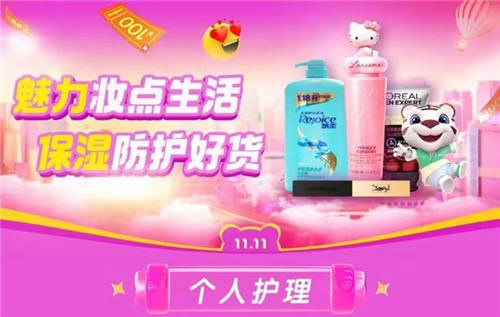 美妝干貨合集 “真快樂”大牌彩妝低價(jià)搶購中