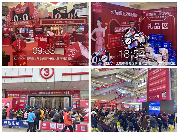 居然之家&天貓雙11 流量加持賣場(chǎng)合力創(chuàng)造發(fā)展新勢(shì)能