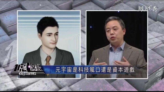 思享無限何曉武：元宇宙，以技術(shù)發(fā)展支撐需求躍升