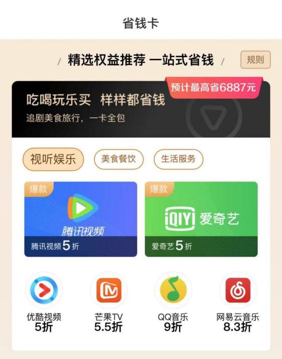 拯救賬單人！省唄“省錢(qián)卡”讓你體面省錢(qián)