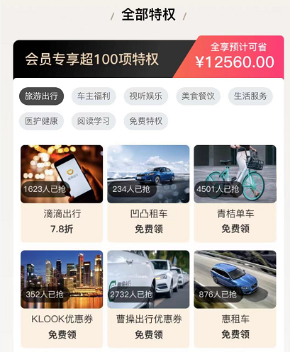 拯救賬單人！省唄“省錢(qián)卡”讓你體面省錢(qián)
