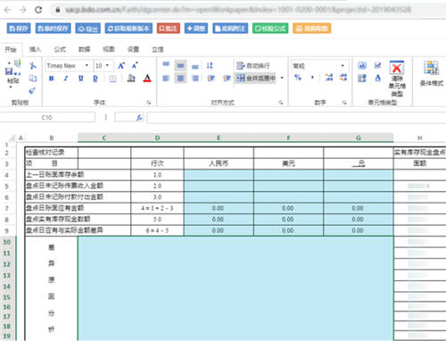 全面提升數據治理能力，給你的金融系統(tǒng)來一劑“強心針”