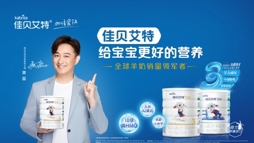 羊奶粉好不好？佳貝艾特實(shí)力圈粉成更多媽媽選擇