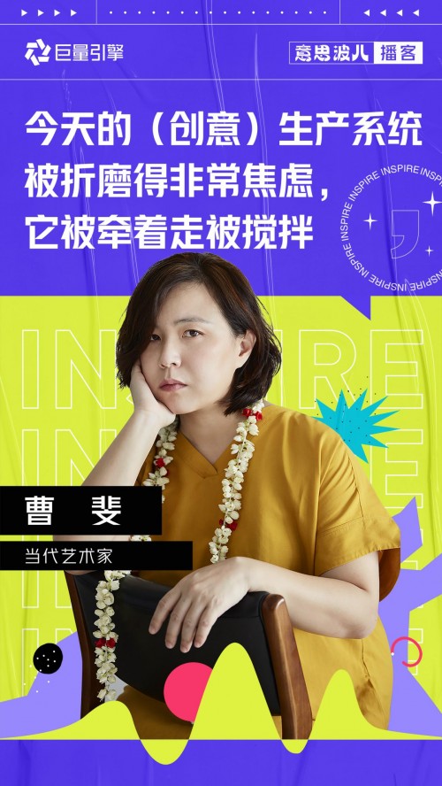 意思波兒：創(chuàng)意正在去中心化，藝術(shù)家和工程師一起聊了這件事