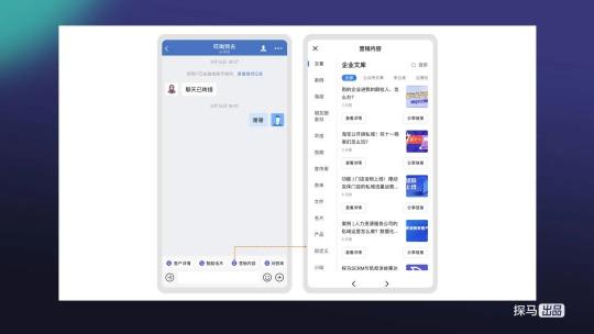 私域運(yùn)營(yíng)專家探馬SCRM連接微信客服，高效賦能客戶運(yùn)營(yíng)與服務(wù)
