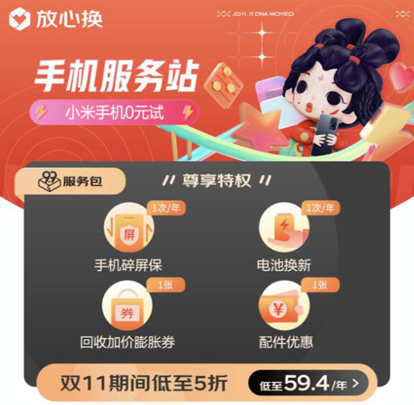 以服務(wù)推進綠色消費 京東手機11.11積極踐行綠色低碳理念