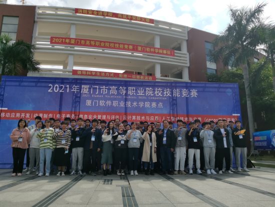 以技術(shù)驅(qū)動教育，Cocos 助力舉辦廈門市高等職業(yè)院校技能競賽