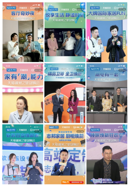 九大品類驅(qū)動(dòng)！紅星美凱龍雙11全國數(shù)字化賣場(chǎng)成交172.5億