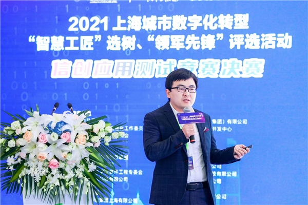 信也科技喜獲2021上海城市數(shù)字化轉(zhuǎn)型“智慧工匠”競賽一等獎(jiǎng)、三等獎(jiǎng)