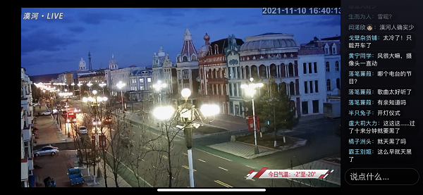 漠河文旅局局長馮廣慶：《漠河舞廳》走紅后，抖音直播成了解漠河的窗口