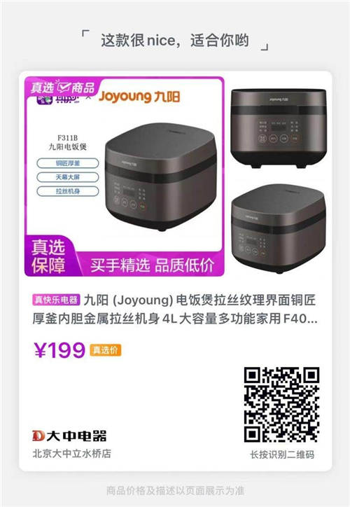 “真快樂(lè)”APP廚空間專(zhuān)場(chǎng) 爆款好物低至5折