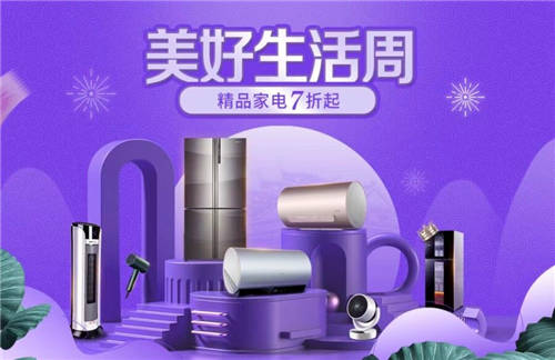 “真快樂(lè)”APP廚空間專(zhuān)場(chǎng) 爆款好物低至5折