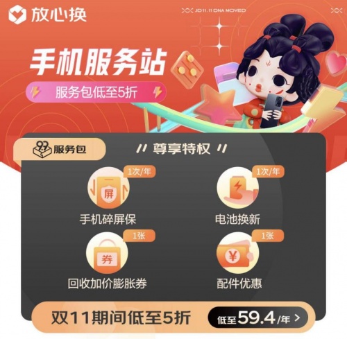 京東手機(jī)11.11以實(shí)助實(shí)制勝背后：向用戶穩(wěn)品質(zhì) 向市場(chǎng)拓增量