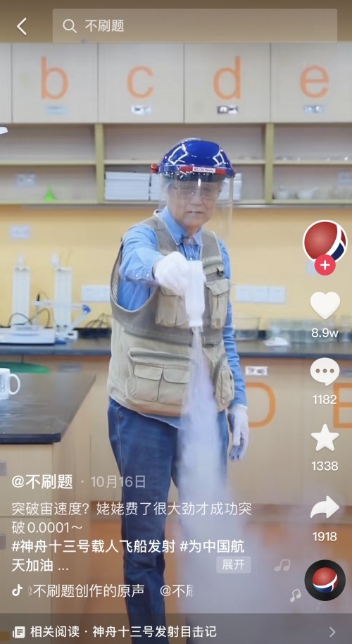“科學(xué)姥姥”走紅全網(wǎng)，憑科普短視頻在抖音獲贊361萬