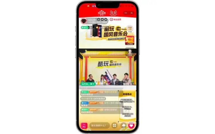 iQOO鏖戰(zhàn)雙十一，新品牌如何成為淘寶直播帶貨“黑馬”？