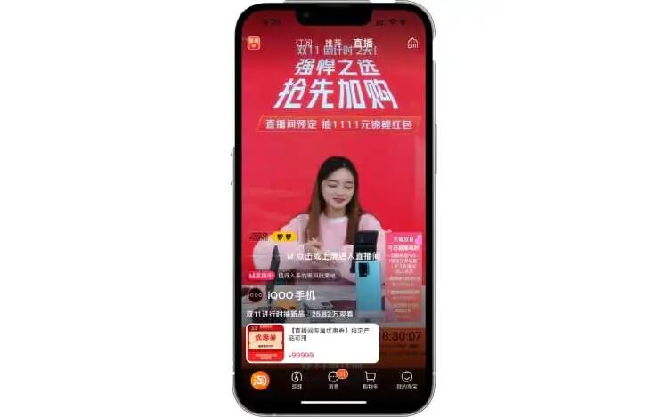 iQOO鏖戰(zhàn)雙十一，新品牌如何成為淘寶直播帶貨“黑馬”？
