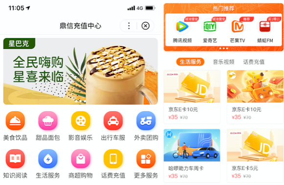 鼎信數(shù)字接入百度小程序，構(gòu)建千余權(quán)益的場(chǎng)景化服務(wù)