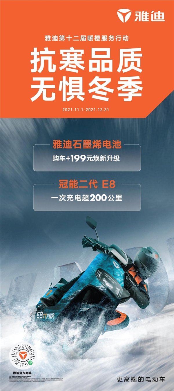 想要電動(dòng)車冬季長(zhǎng)續(xù)航？做到這一點(diǎn)準(zhǔn)沒錯(cuò)！