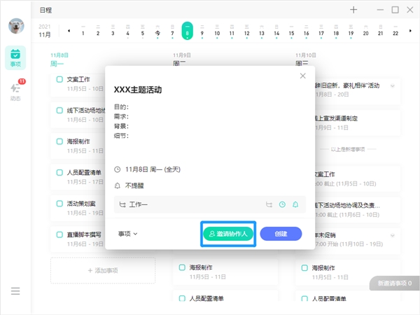 職場(chǎng)必備技能“項(xiàng)目管理”：用好這個(gè)技能你也可以是產(chǎn)品經(jīng)理！