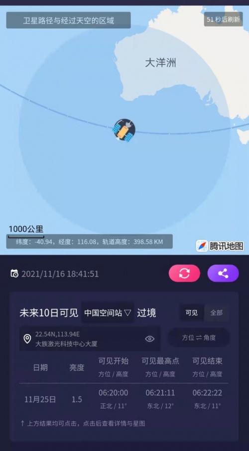 精準(zhǔn)定位看流星雨，天文通獨(dú)家觀看技巧大公開！