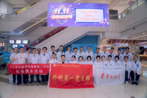 踐行責(zé)任與使命 粵萬(wàn)年青致力讓廣大群眾享受優(yōu)質(zhì)醫(yī)療服務(wù)