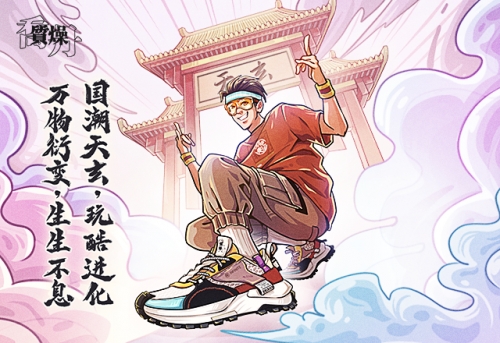 喬丹質(zhì)燥實(shí)力“衍”變，跨圈演繹國(guó)潮新品