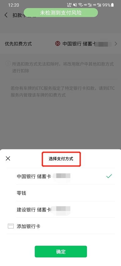 微信扣費順序在哪里修改？那看這篇準(zhǔn)沒錯