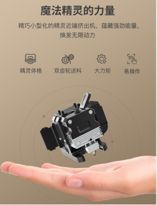 創(chuàng)想三維3D打印機Sermoon V1 國內搶先預售，讓創(chuàng)意“手到即來”
