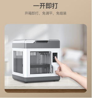 創(chuàng)想三維3D打印機Sermoon V1 國內搶先預售，讓創(chuàng)意“手到即來”