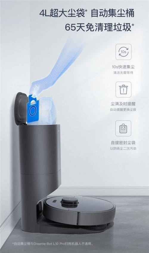 快節(jié)奏下更要“慧”生活，追覓科技掃拖機(jī)器人L10?Plus解放雙手