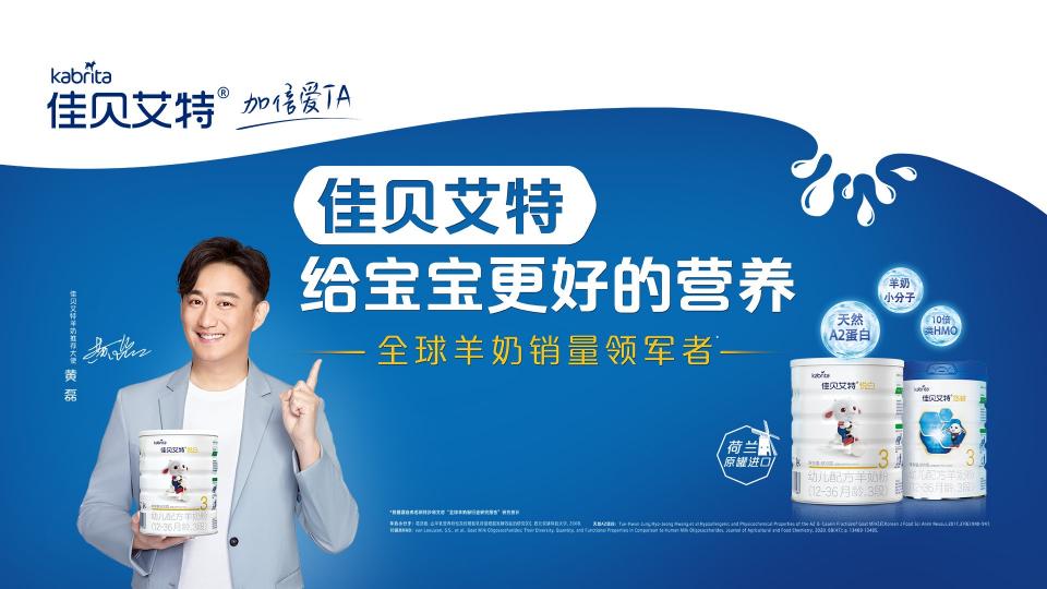 羊奶粉品牌排行榜品牌多樣難抉擇？佳貝艾特營(yíng)養(yǎng)全面獲關(guān)注