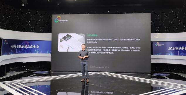 2021永洪科技新品發(fā)布：中小企業(yè)的免費(fèi)BI產(chǎn)品來了，到底長啥樣？