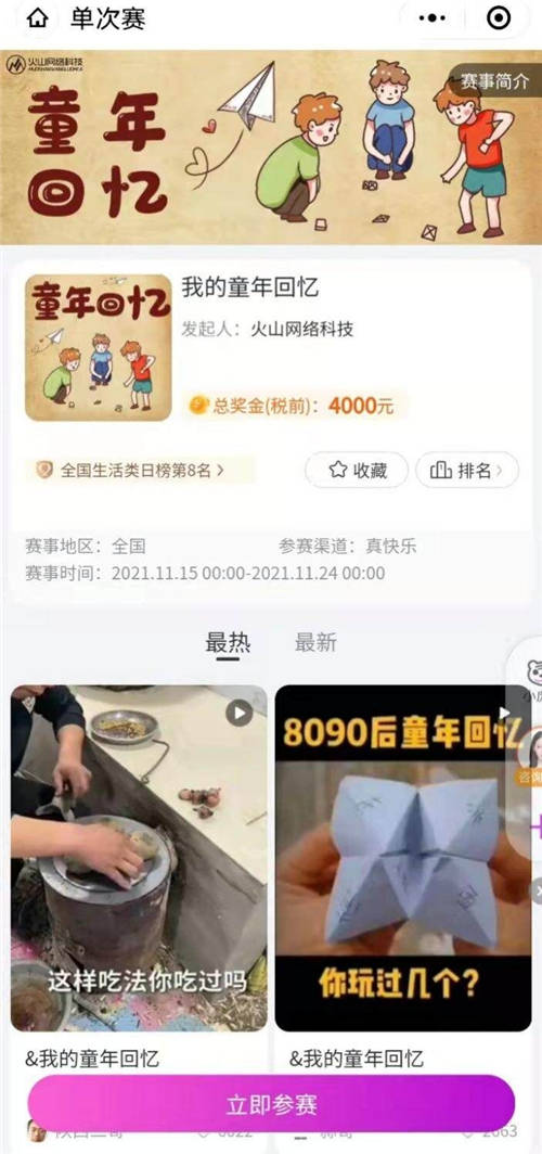 “8090”看過來 “真快樂”千萬獎(jiǎng)金邀你一起曬出“我的童年回憶”