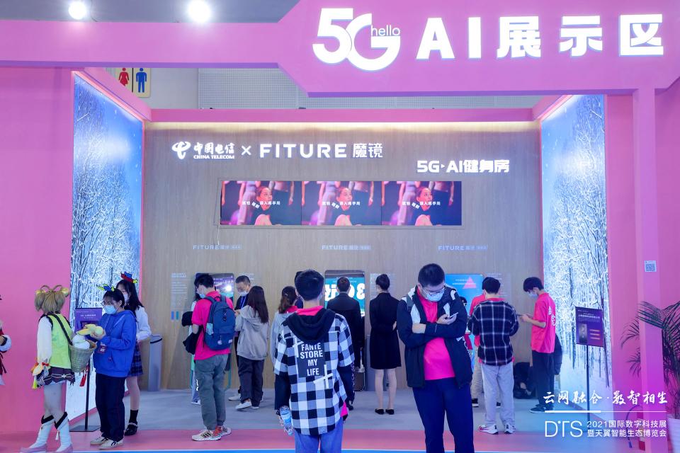 探索5G智能健身新場景，F(xiàn)ITURE亮相2021國際數(shù)字科技展