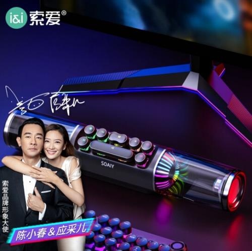 國貨之光閃耀綻放，索愛雙十一銷量領(lǐng)跑音頻外設(shè)品類