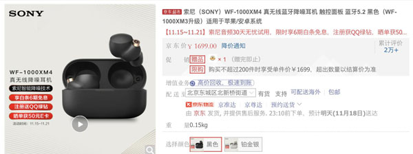 喜歡嘗鮮 追逐潮流 當代年輕人的真實日常都藏在京東購物清單里