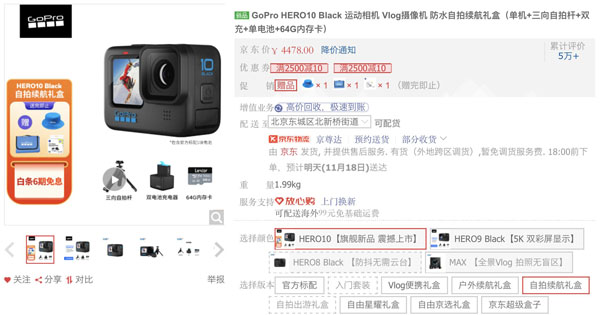 喜歡嘗鮮 追逐潮流 當代年輕人的真實日常都藏在京東購物清單里