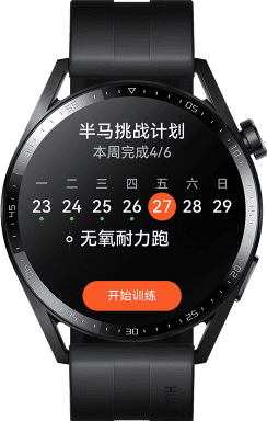 跑步訓(xùn)練中你一定會(huì)問(wèn)的，華為都有答案